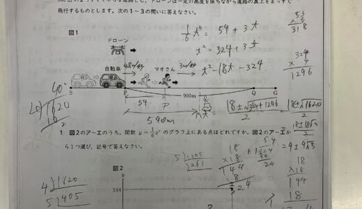 令和6年度鹿児島県公立高校入試分析【数学】